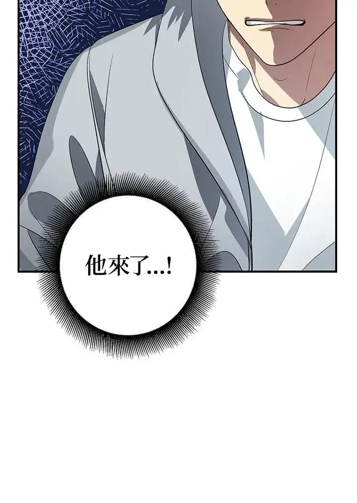 漫画《SSS级自杀猎人》第3话第70张图