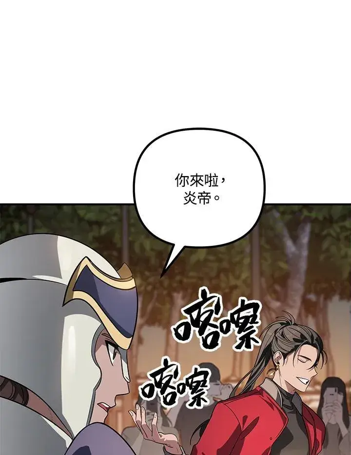 漫画《SSS级自杀猎人》第3话第71张图