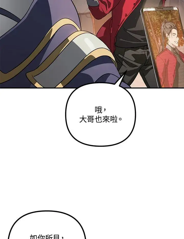漫画《SSS级自杀猎人》第3话第72张图