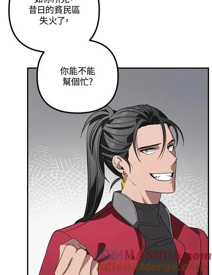漫画《SSS级自杀猎人》第3话第73张图