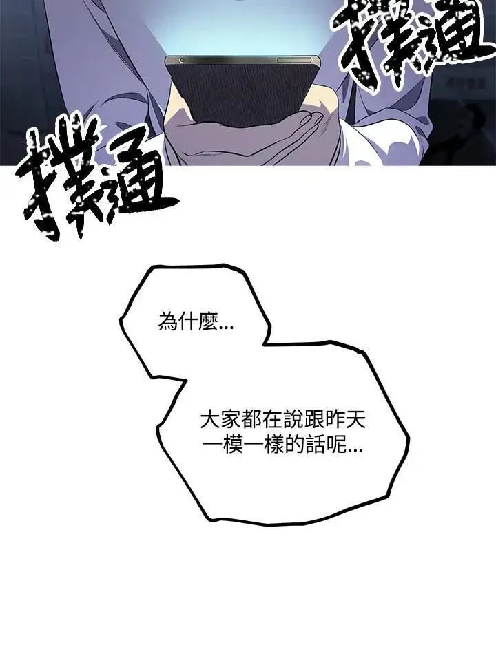 漫画《SSS级自杀猎人》第3话第8张图