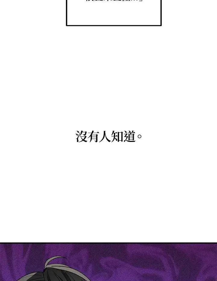 漫画《SSS级自杀猎人》第3话第80张图