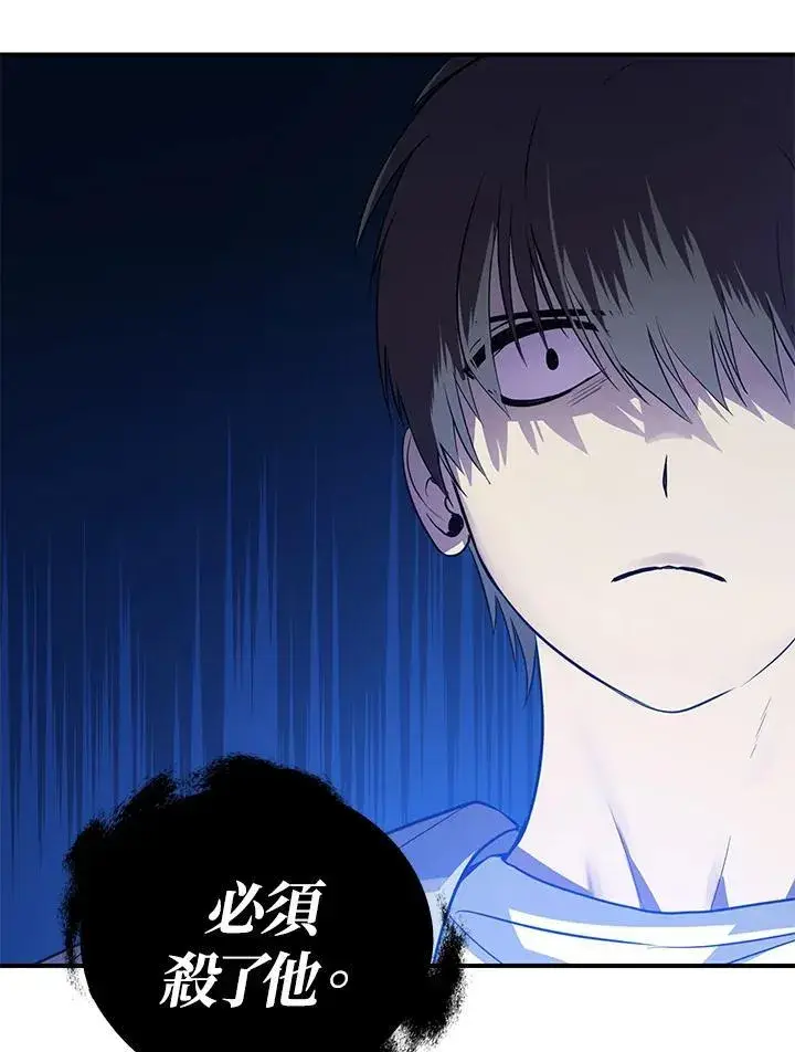 漫画《SSS级自杀猎人》第3话第84张图
