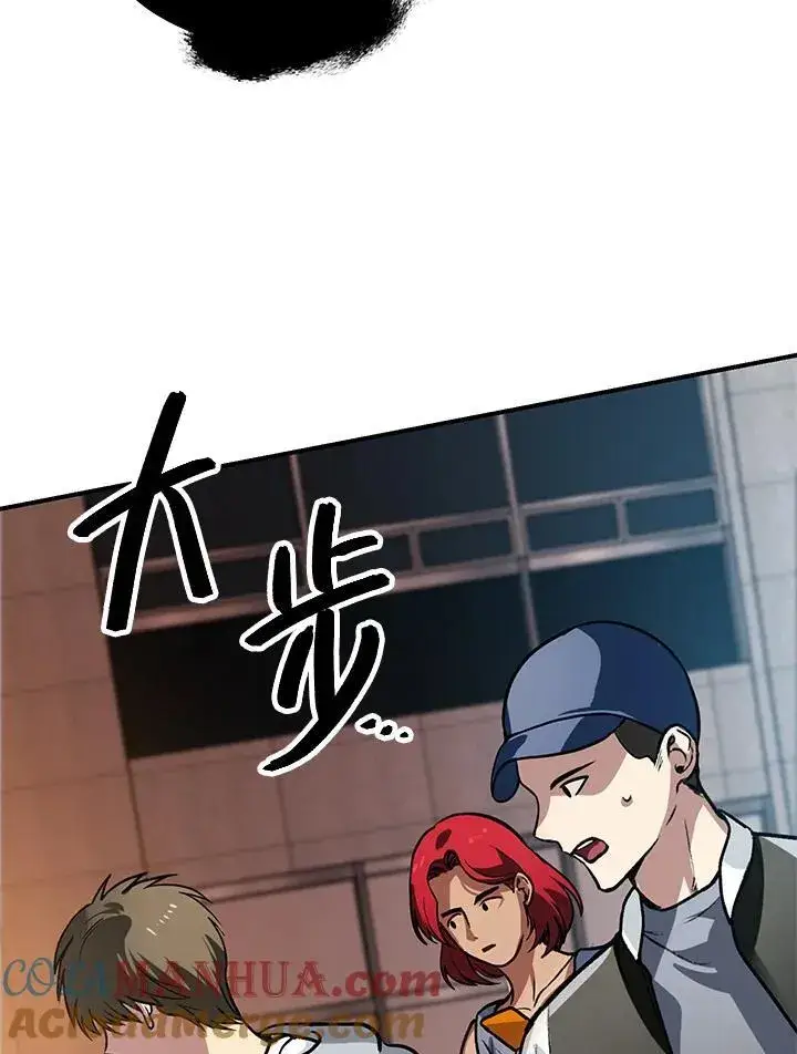 漫画《SSS级自杀猎人》第3话第85张图
