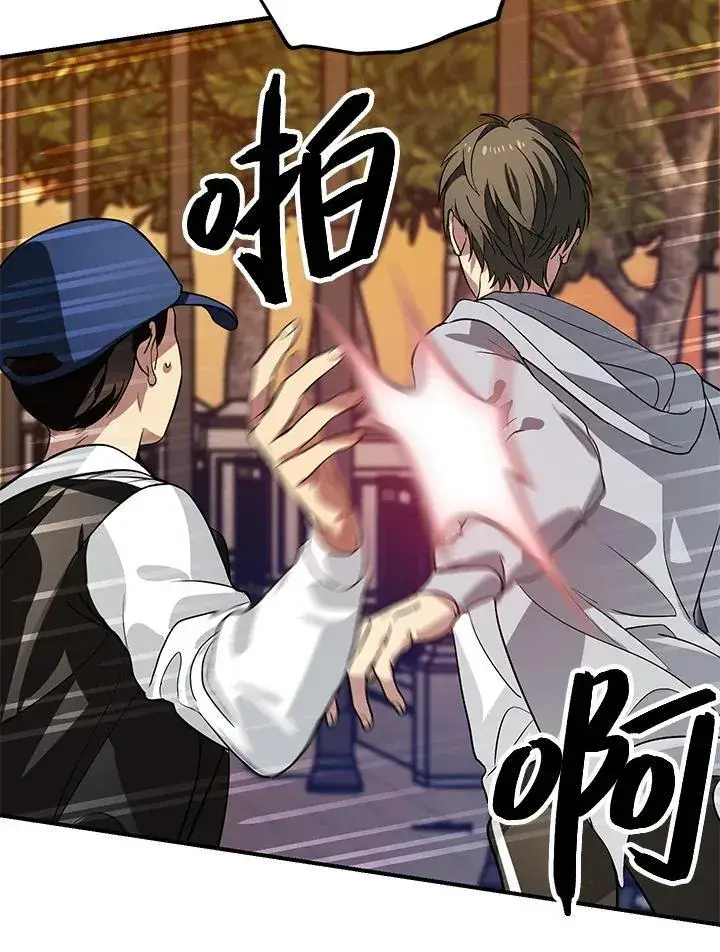 漫画《SSS级自杀猎人》第3话第87张图