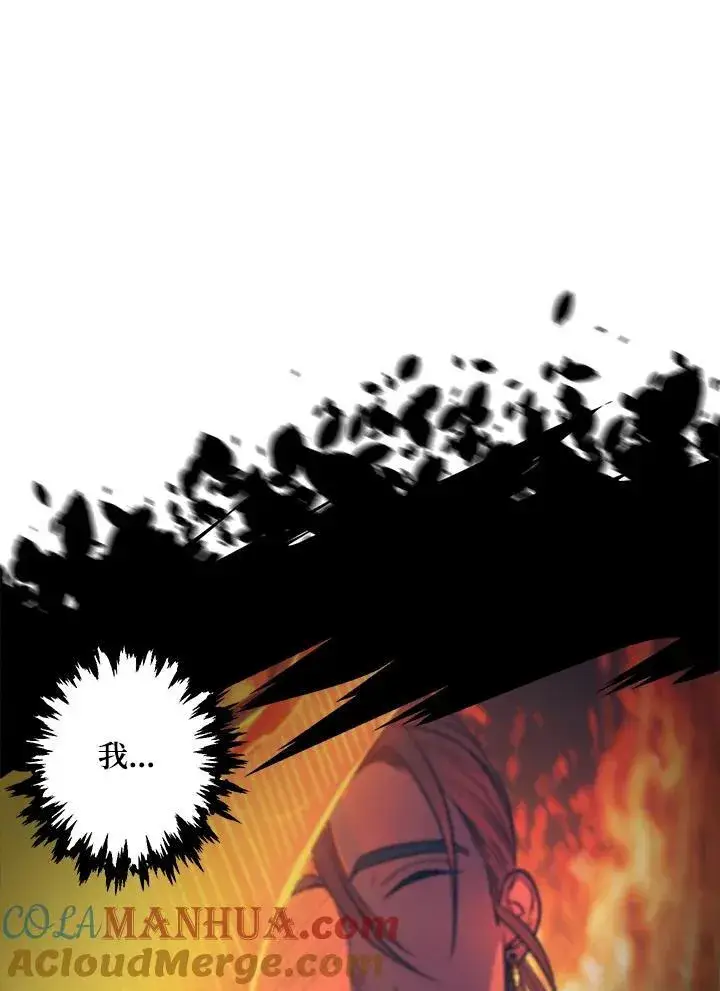 漫画《SSS级自杀猎人》第3话第9张图