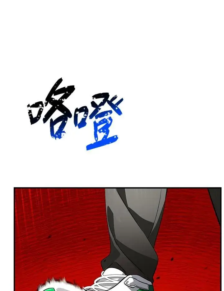 漫画《SSS级自杀猎人》第3话第91张图