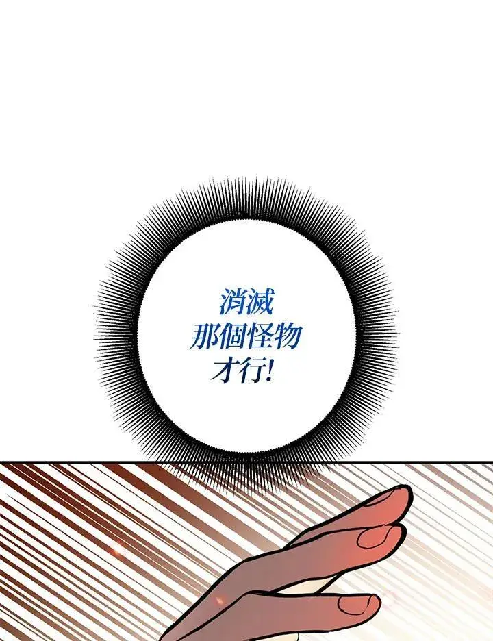 漫画《SSS级自杀猎人》第3话第96张图
