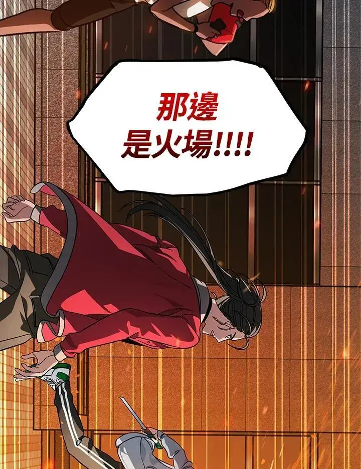 漫画《SSS级自杀猎人》第3话第98张图