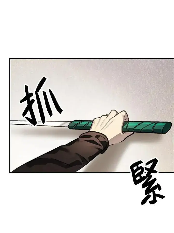 漫画《SSS级自杀猎人》第4话第10张图
