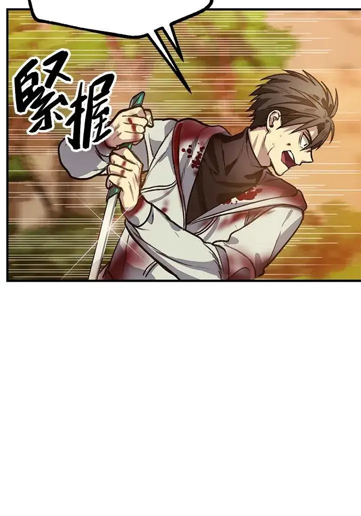 漫画《SSS级自杀猎人》第4话第100张图