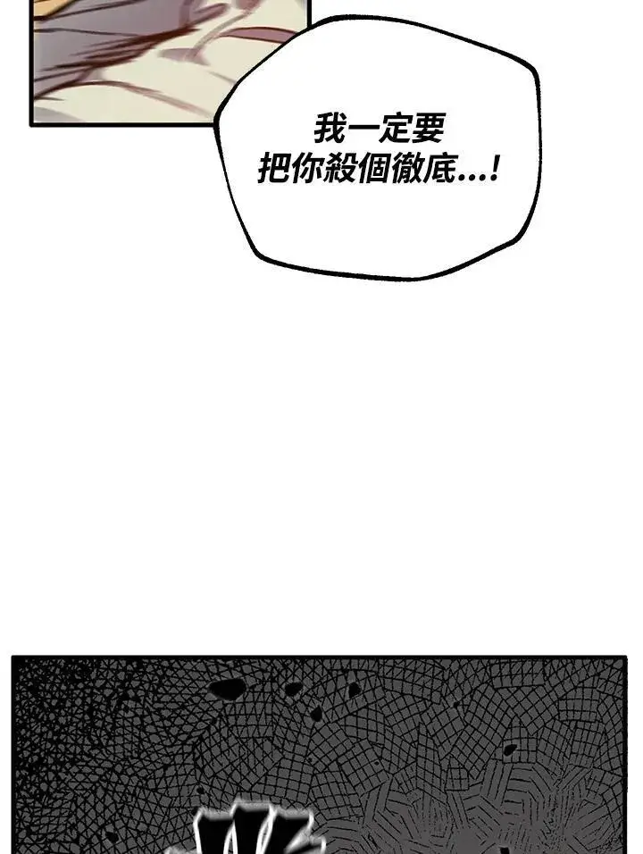 漫画《SSS级自杀猎人》第4话第102张图