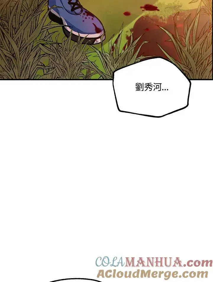 漫画《SSS级自杀猎人》第4话第105张图