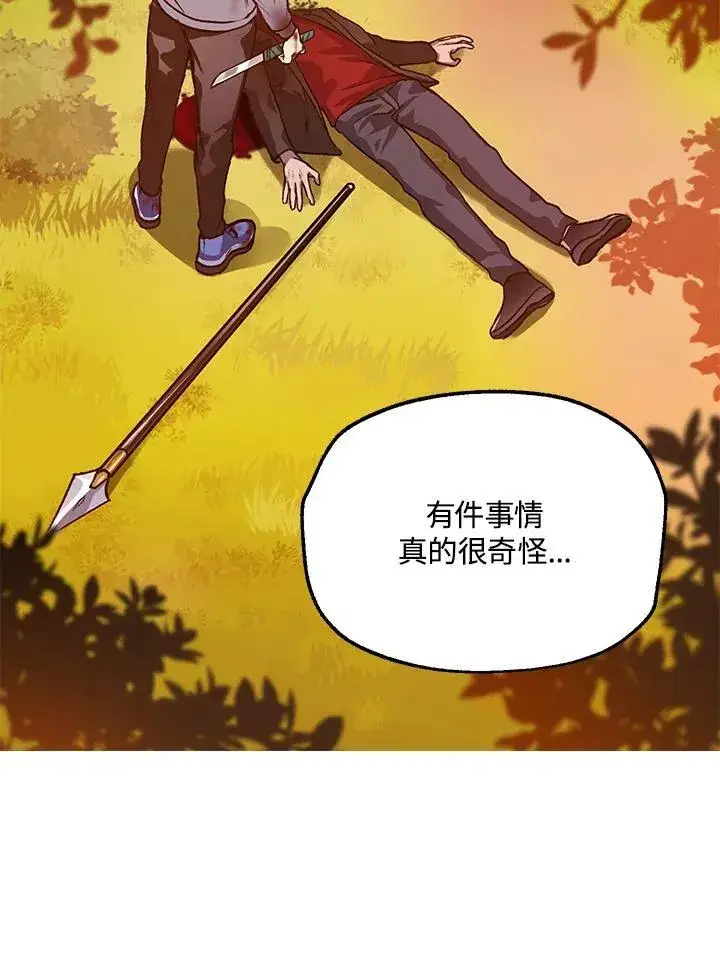 漫画《SSS级自杀猎人》第4话第107张图