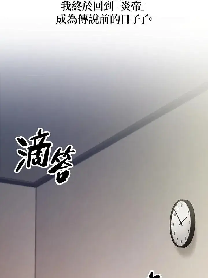 漫画《SSS级自杀猎人》第4话第11张图