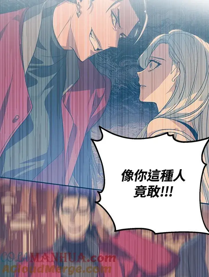 漫画《SSS级自杀猎人》第4话第113张图