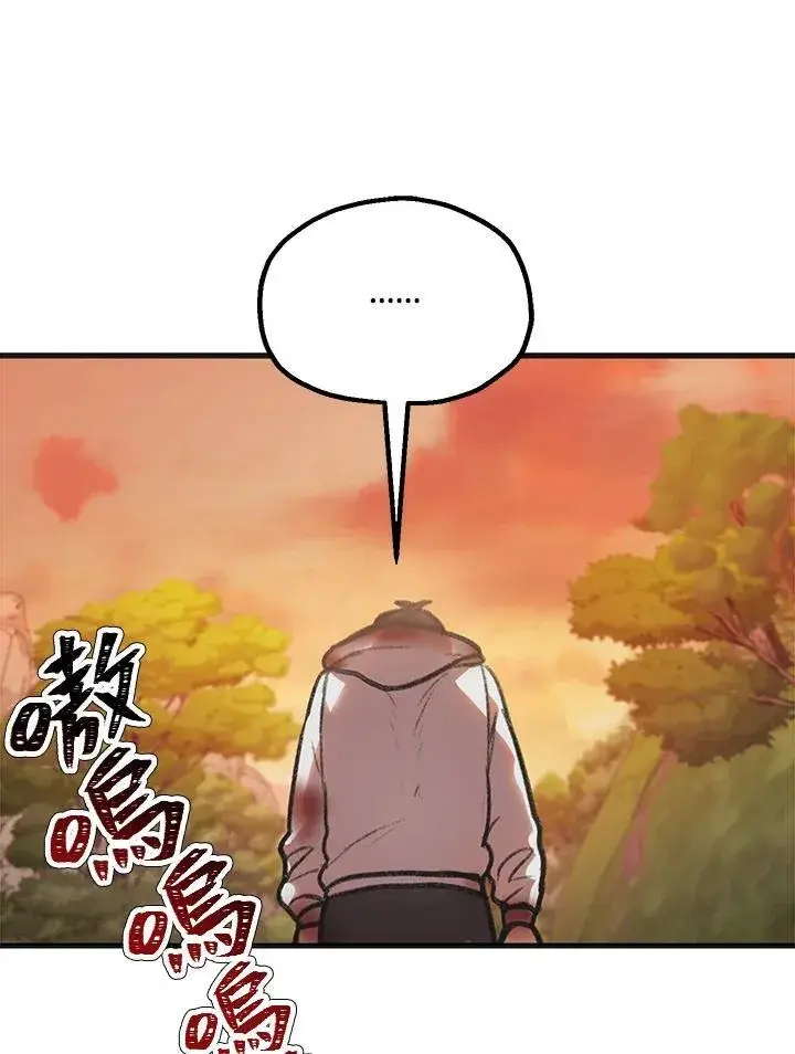 漫画《SSS级自杀猎人》第4话第116张图