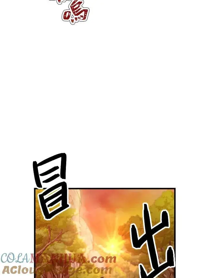 漫画《SSS级自杀猎人》第4话第117张图
