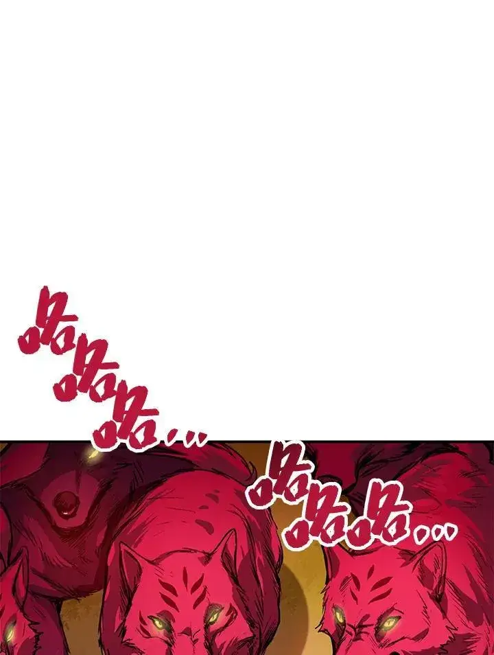 漫画《SSS级自杀猎人》第4话第119张图