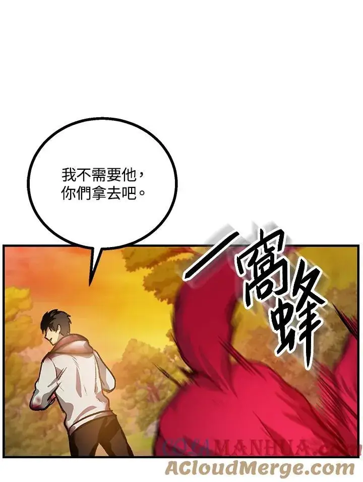漫画《SSS级自杀猎人》第4话第121张图