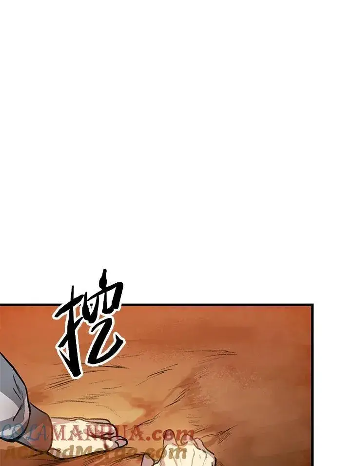 漫画《SSS级自杀猎人》第4话第125张图