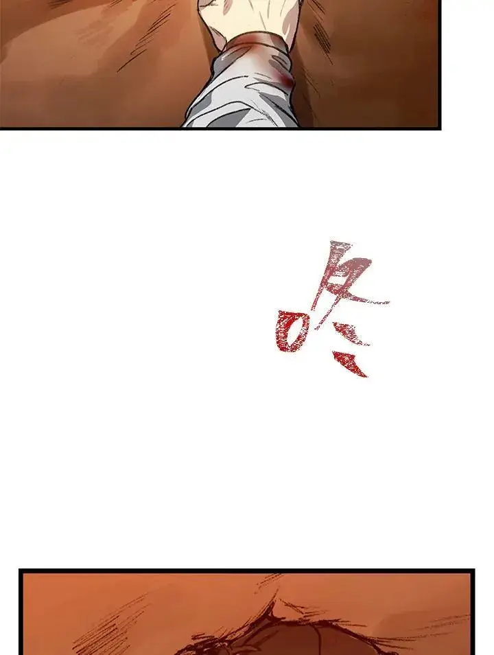 漫画《SSS级自杀猎人》第4话第126张图