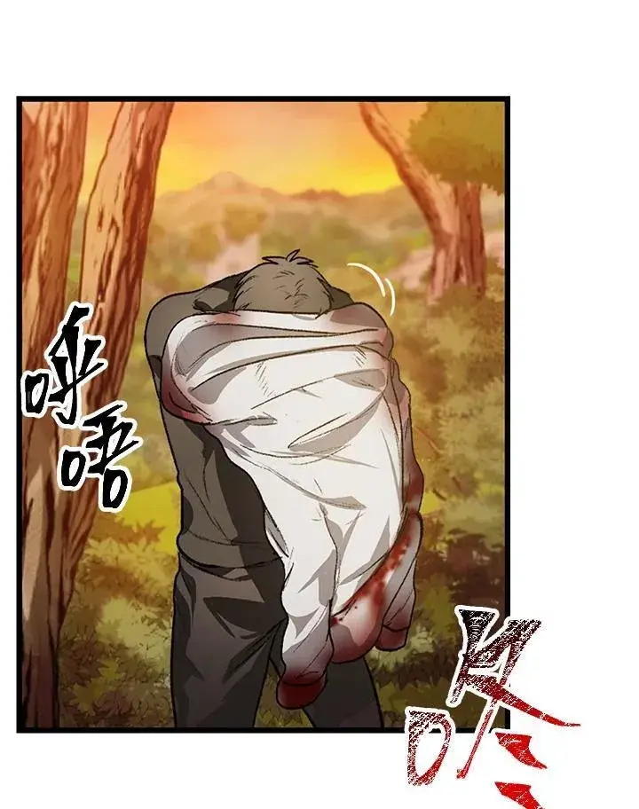 漫画《SSS级自杀猎人》第4话第128张图