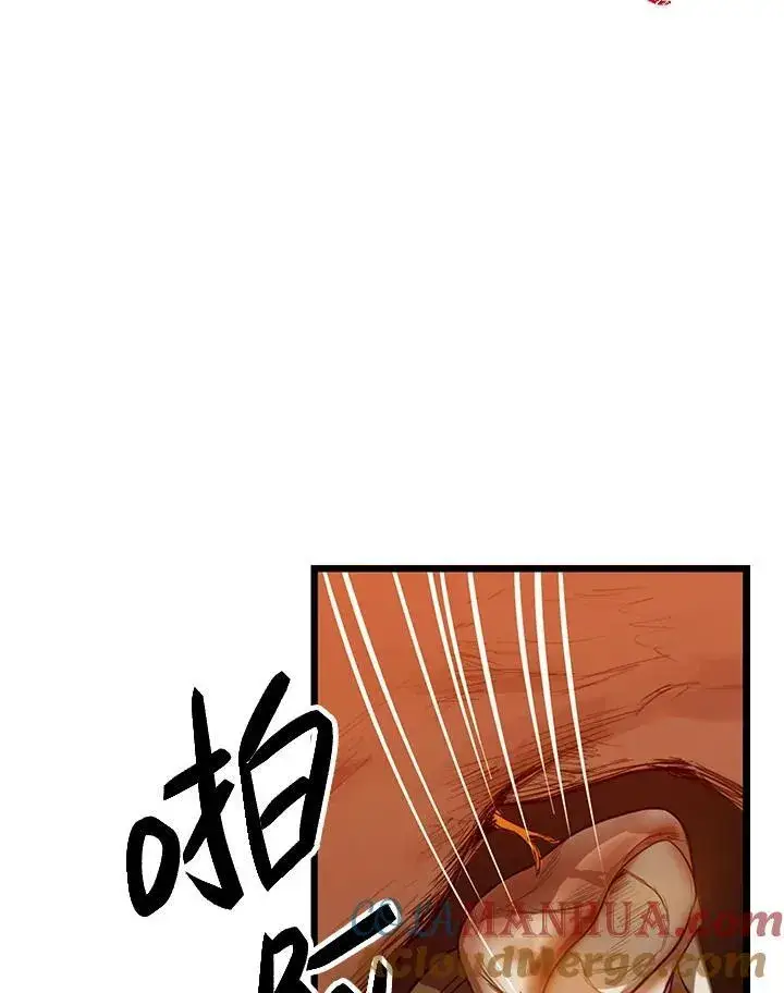 漫画《SSS级自杀猎人》第4话第129张图