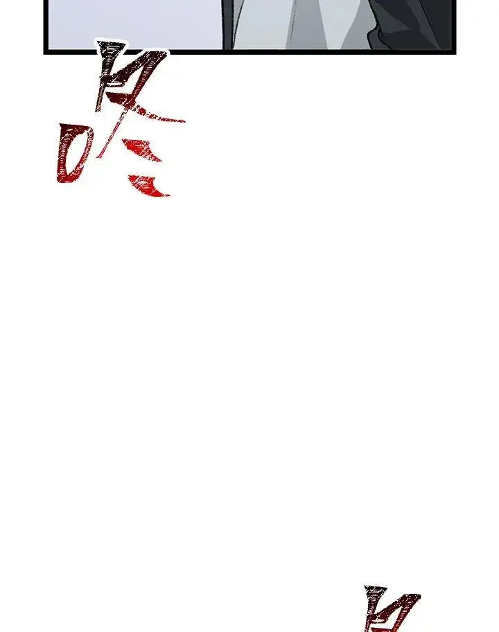 漫画《SSS级自杀猎人》第4话第132张图