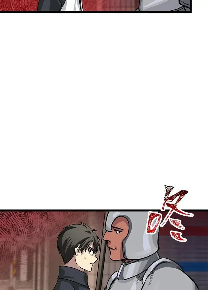 漫画《SSS级自杀猎人》第4话第138张图