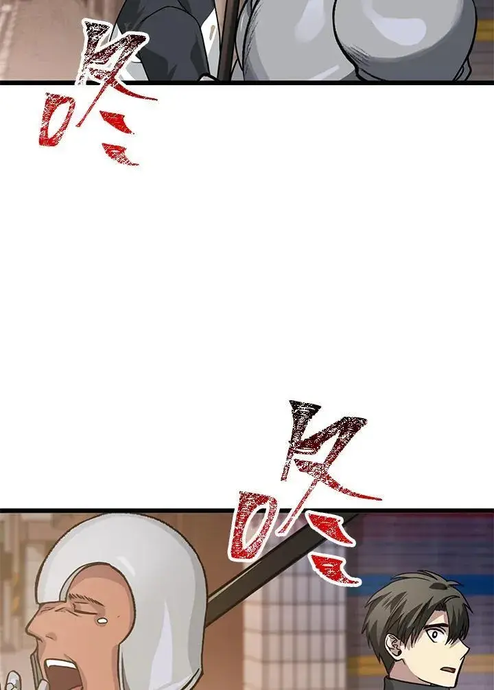 漫画《SSS级自杀猎人》第4话第139张图