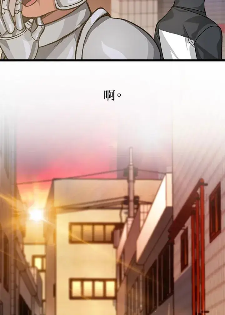漫画《SSS级自杀猎人》第4话第140张图