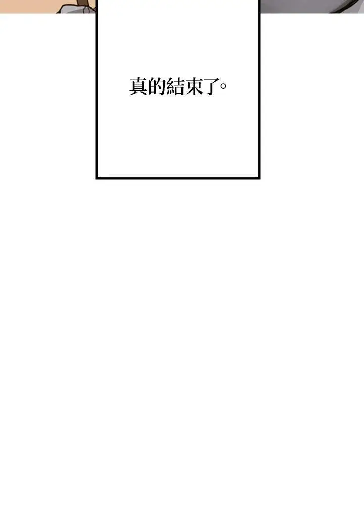 漫画《SSS级自杀猎人》第4话第142张图