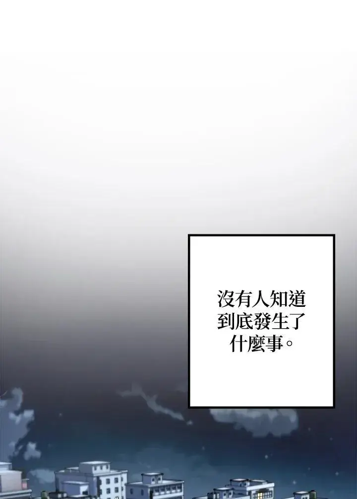 漫画《SSS级自杀猎人》第4话第143张图