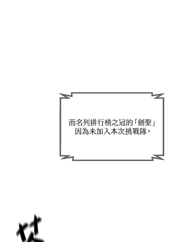 漫画《SSS级自杀猎人》第4话第146张图