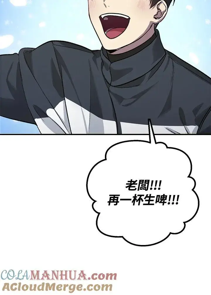 漫画《SSS级自杀猎人》第4话第149张图