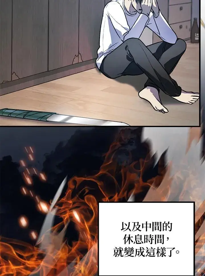 漫画《SSS级自杀猎人》第4话第15张图