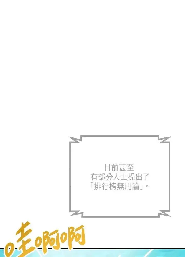 漫画《SSS级自杀猎人》第4话第152张图