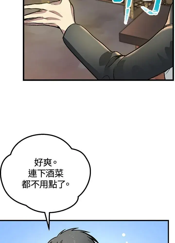 漫画《SSS级自杀猎人》第4话第156张图