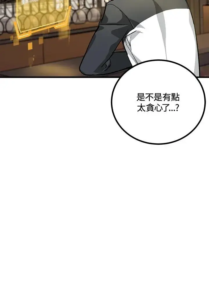 漫画《SSS级自杀猎人》第4话第159张图