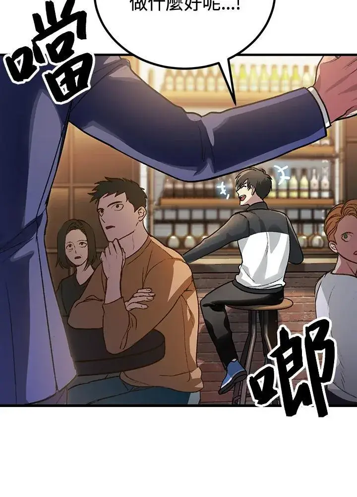 漫画《SSS级自杀猎人》第4话第164张图