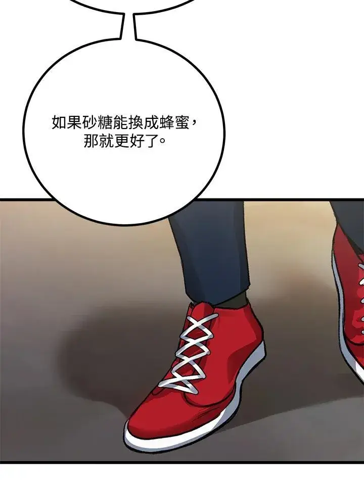 漫画《SSS级自杀猎人》第4话第168张图