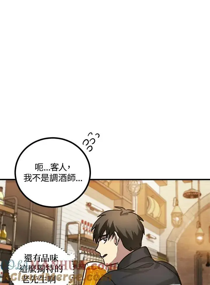 漫画《SSS级自杀猎人》第4话第169张图