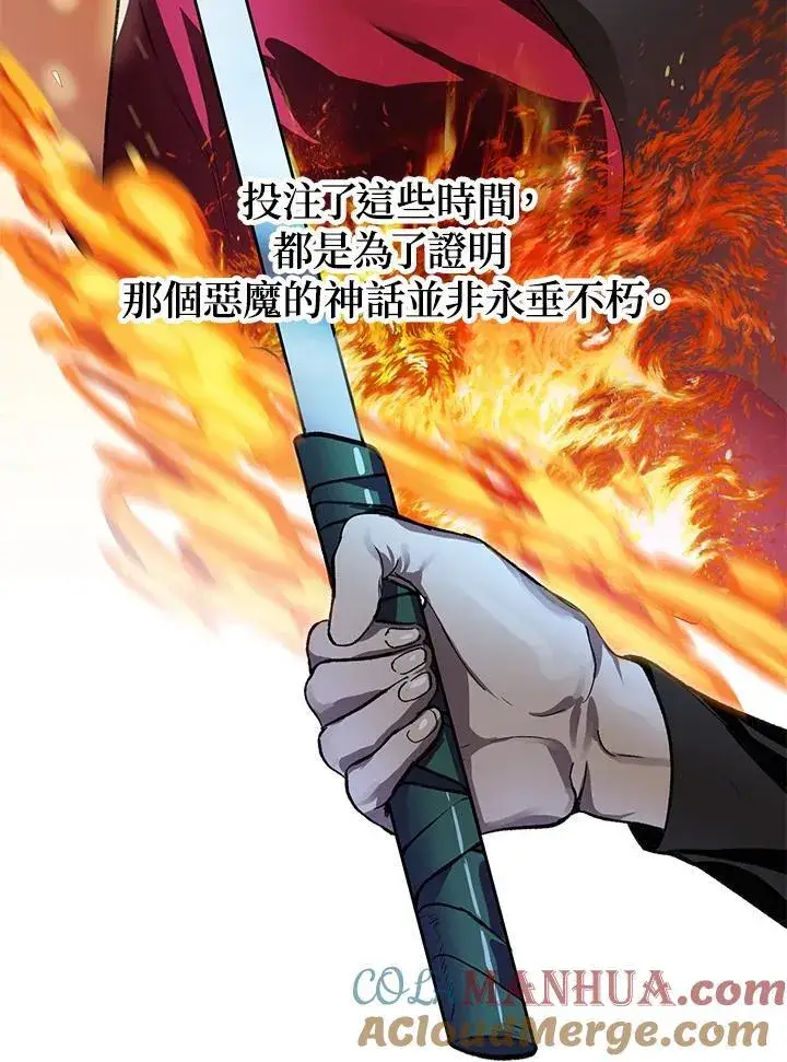 漫画《SSS级自杀猎人》第4话第17张图