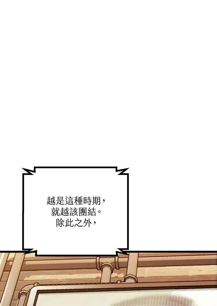 漫画《SSS级自杀猎人》第4话第174张图