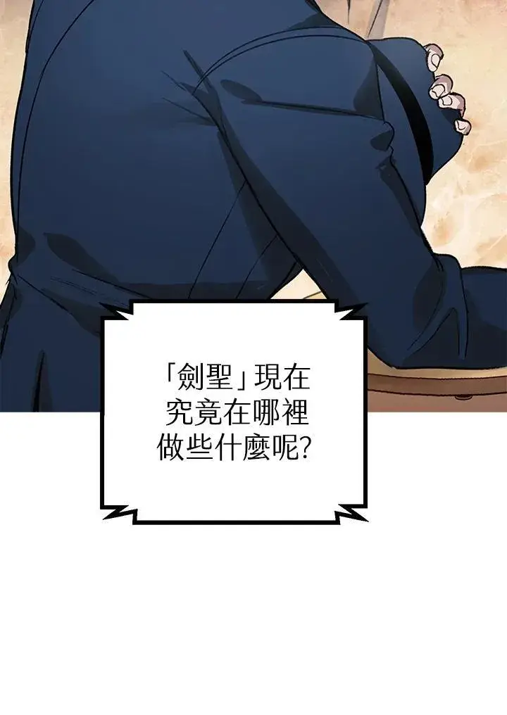 漫画《SSS级自杀猎人》第4话第179张图