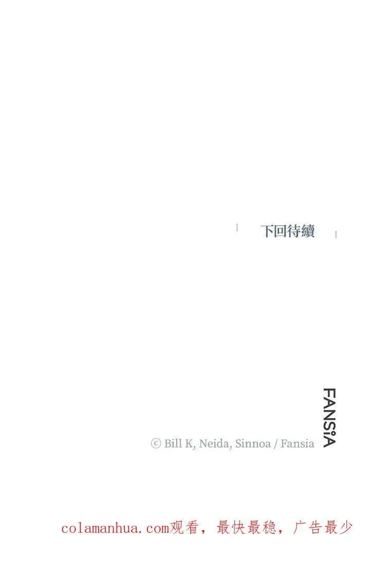 漫画《SSS级自杀猎人》第4话第180张图