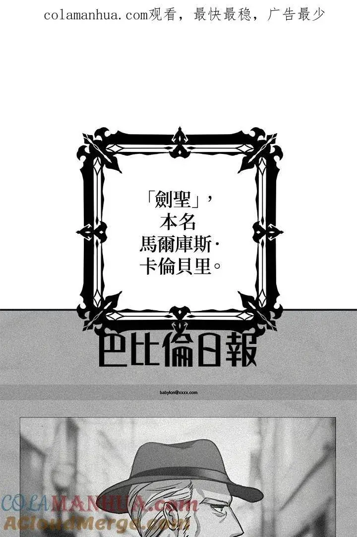 漫画《SSS级自杀猎人》第4话第181张图