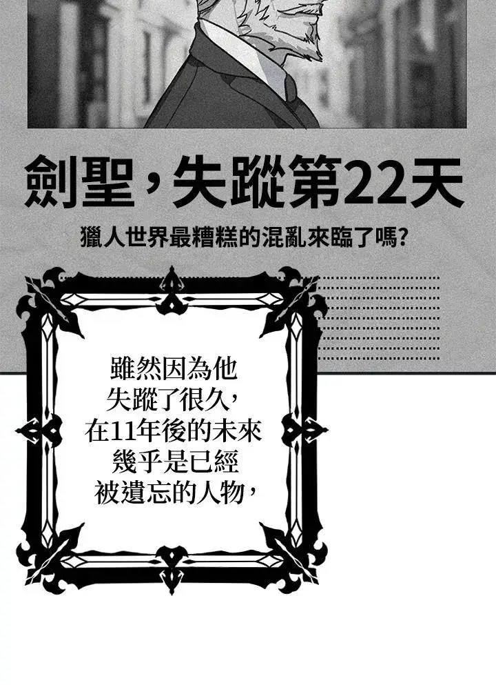 漫画《SSS级自杀猎人》第4话第182张图