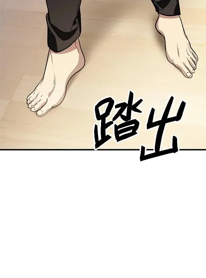 漫画《SSS级自杀猎人》第4话第19张图